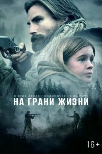 Девочка на горе