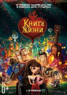 Книга жизни
