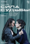TheatreHD: Мартин Кушей: Сила судьбы