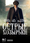 Острые козырьки