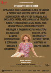 Нужды путешественника
