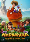 Маракуда