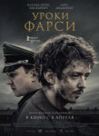 Уроки фарси