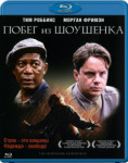 Побег из Шоушенка