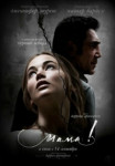 Мама