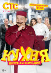 Кухня