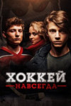 Стая