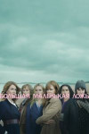 утреннее шоу