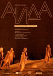 TheatreHD: Оперный фестиваль в Мачерате: Аида