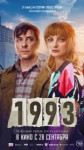 1993