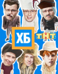 ХБ