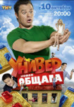 Универ. Новая общага