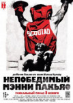 Непобедимый Мэнни Пакьяо