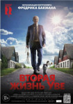 Вторая жизнь Уве