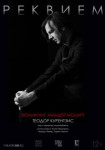 TheatreHD: Курентзис: Реквием. Моцарт