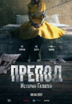 Препод: История Галатеи