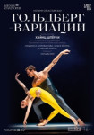 TheatreHD: Гольдберг-вариации