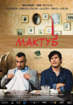 Мактуб