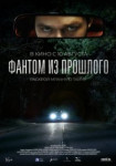 Человек на шоссе