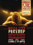 Рестлер