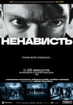 Ненависть